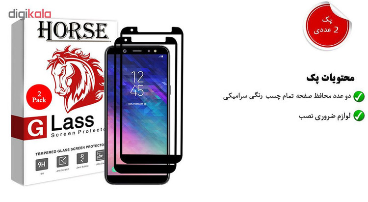 محافظ صفحه نمایش سرامیکی هورس مدل CRM مناسب برای گوشی موبایل سامسونگ Galaxy A6 2018 بسته دو عددی