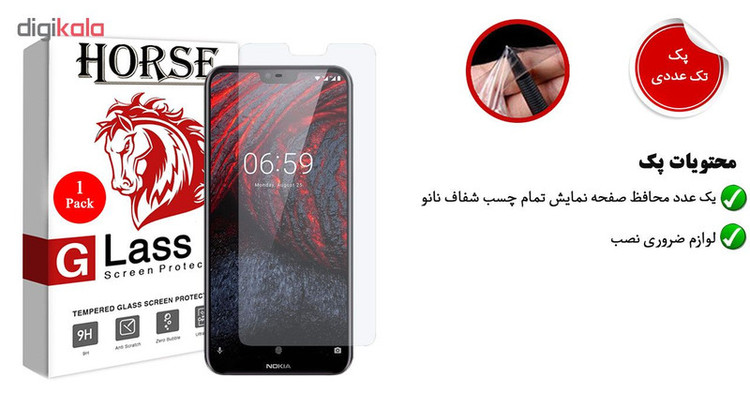 محافظ صفحه نمایش هورس مدل FSN مناسب برای گوشی موبایل نوکیا X6 / 6.1 Plus