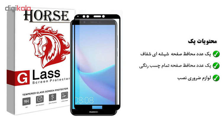 محافظ صفحه نمایش هورس مدل FAG مناسب برای گوشی موبایل آنر 7C مجموعه دو عددی