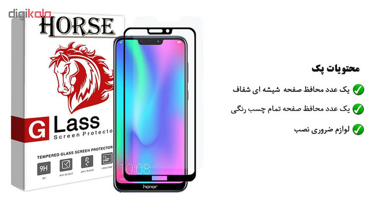 محافظ صفحه نمایش هورس مدل FAG مناسب برای گوشی موبایل آنر 8C مجموعه دو عددی