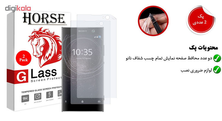 محافظ صفحه نمایش نانو هورس مدل FSN مناسب برای گوشی موبایل سونی Xperia XA2 بسته دو عددی