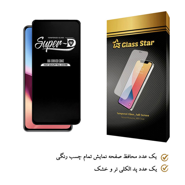 محافظ صفحه نمایش گلس استار مدل SUGA-Glass مناسب برای گوشی موبایل شیائومی Redmi K40