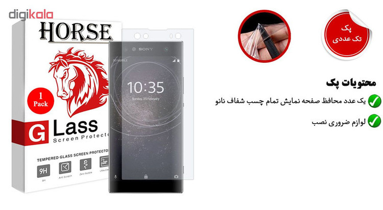 محافظ صفحه نمایش نانو هورس مدل FSN مناسب برای گوشی موبایل سونی Xperia XA2 Ultra