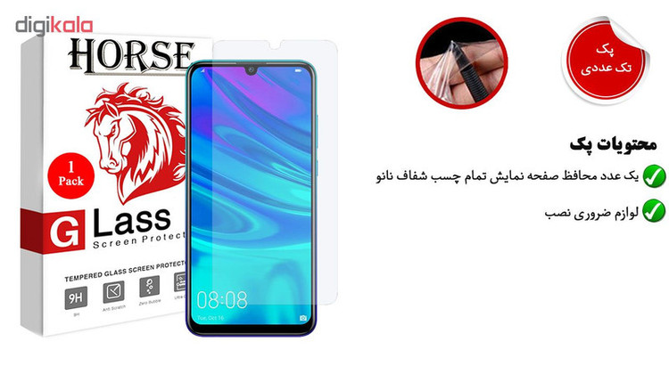 محافظ صفحه نمایش نانو هورس مدل FSN مناسب برای گوشی موبایل هوآوی P smart 2019