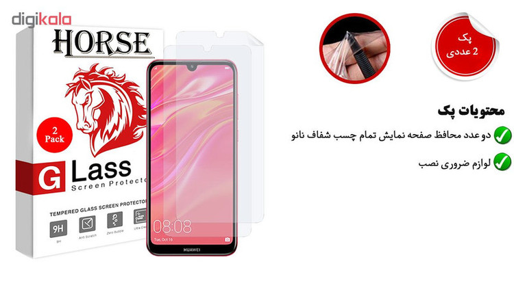 محافظ صفحه نمایش نانو هورس مدل FSN مناسب برای گوشی موبایل هوآوی Y7 Prime 2019 بسته دو عددی