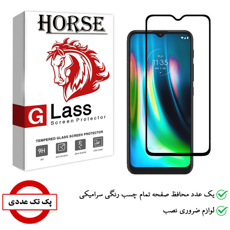 محافظ صفحه نمایش سرامیکی هورس مدل CMC01 مناسب برای گوشی موبایل موتورولا Moto G9 Play