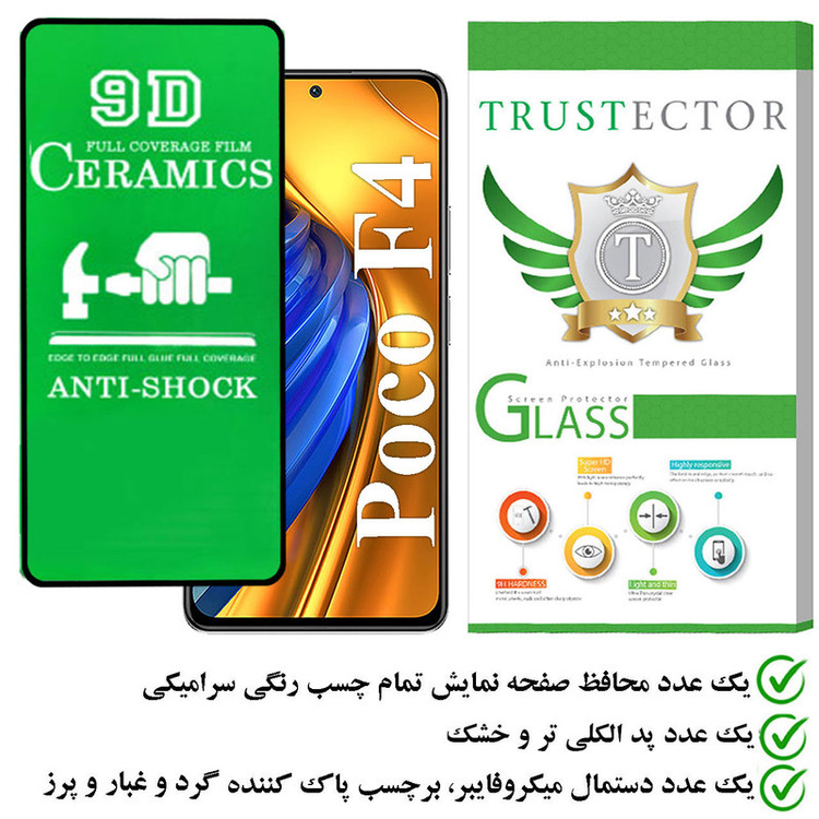 محافظ صفحه نمایش سرامیکی تراستکتور مدل CRTA مناسب برای گوشی موبایل شیائومی Poco F4