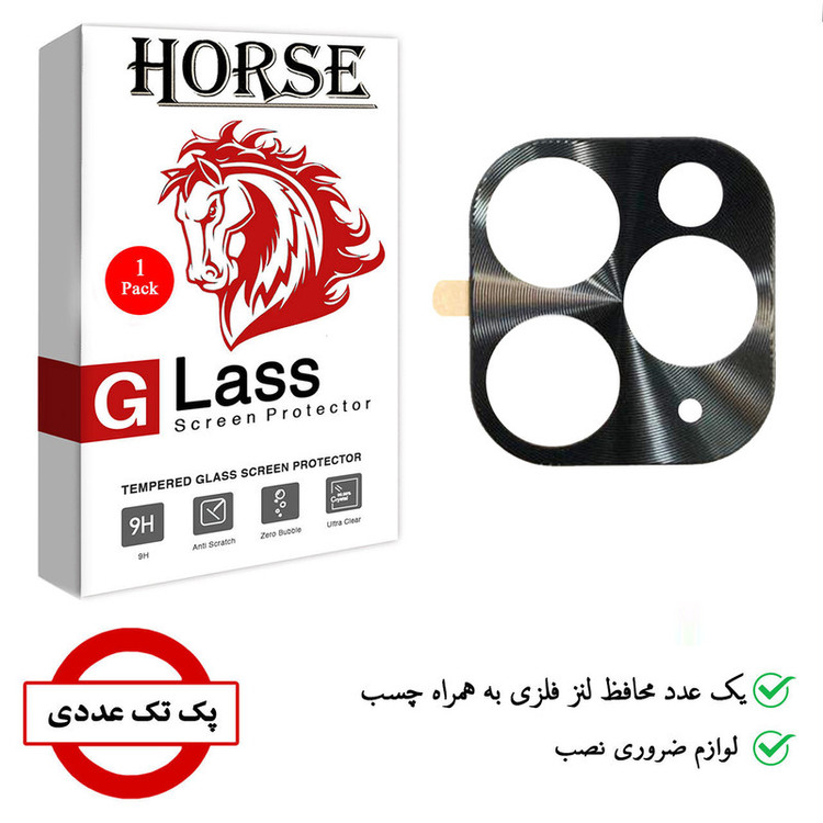 محافظ لنز دوربین هورس مدل STL-BLK مناسب برای گوشی موبایل اپل iPhone 11 Pro Max