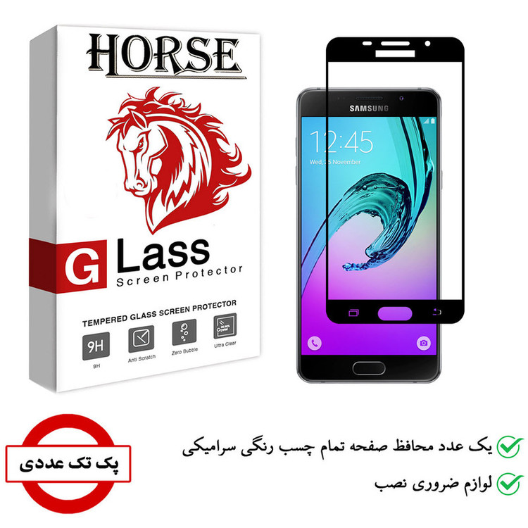 محافظ صفحه نمایش سرامیکی هورس مدل CMC-H مناسب برای گوشی موبایل سامسونگ Galaxy A5 2016