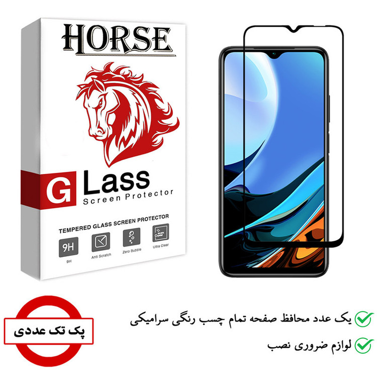 محافظ صفحه نمایش سرامیکی هورس مدل CMC01 مناسب برای گوشی موبایل شیائومی Redmi 9 Power