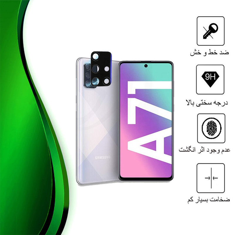 محافظ لنز دوربین تراستکتور مدل FLTA مناسب برای گوشی موبایل سامسونگ Galaxy A71 4G