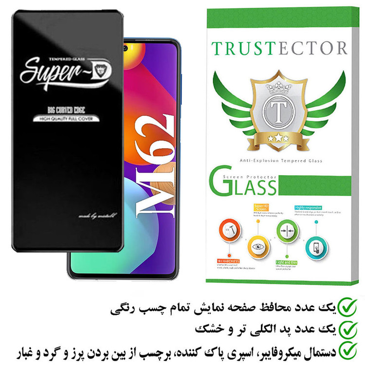 محافظ صفحه نمایش تراستکتور مدل SUTA مناسب برای گوشی موبایل سامسونگ Galaxy M62