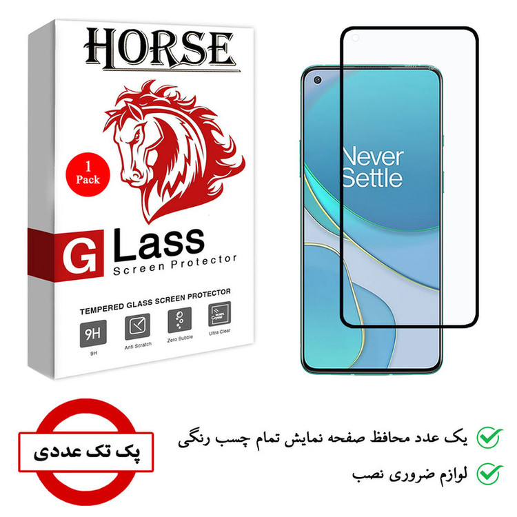 محافظ صفحه نمایش 5D هورس مدل FAG مناسب برای گوشی موبایل وان پلاس 8T