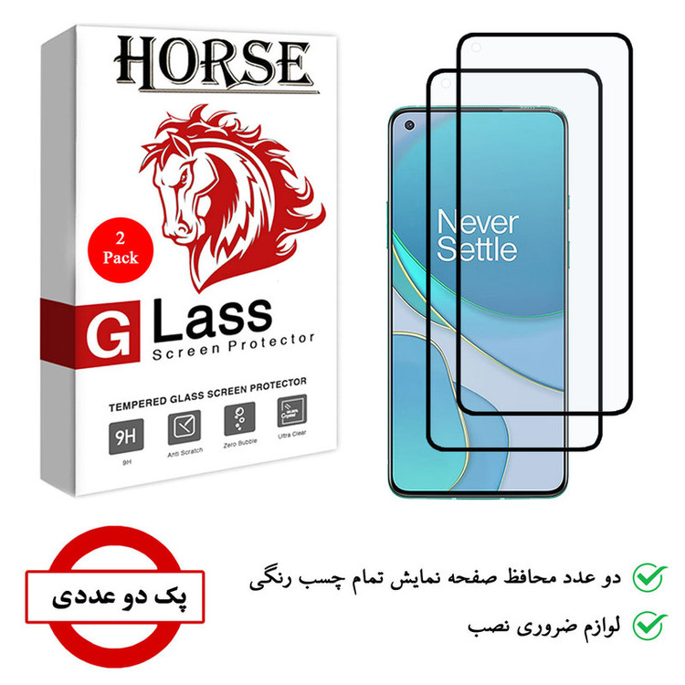 محافظ صفحه نمایش 5D هورس مدل FAG مناسب برای گوشی موبایل وان پلاس 8T بسته دو عددی