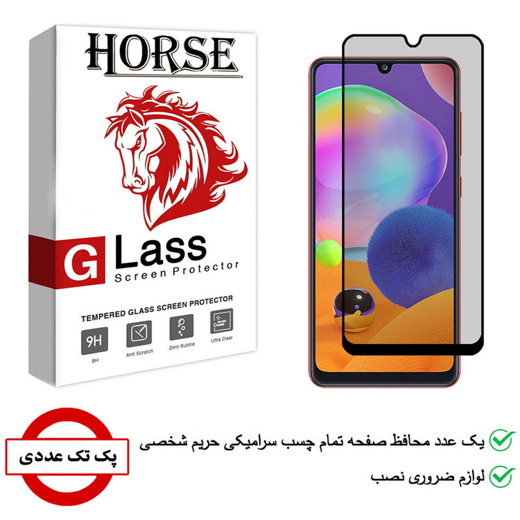 محافظ صفحه نمایش سرامیکی هورس مدل CRP مناسب برای گوشی موبایل سامسونگ Galaxy A31