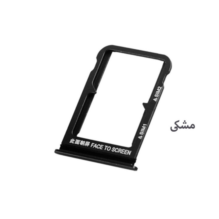 خشاب سیمکارت هورس مدل SCH مناسب برای گوشی موبایل شیائومی Mi 8