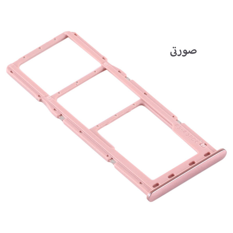 خشاب سیم کارت هورس مدل SCH-P مناسب برای گوشی موبایل سامسونگ Galaxy A50