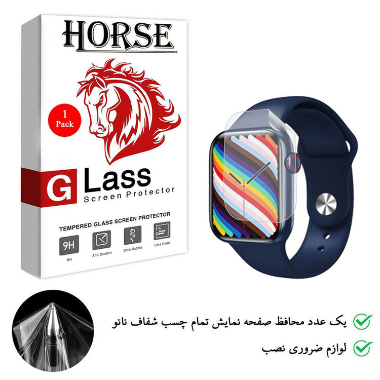محافظ صفحه نمایش نانو هورس مدل TPU01 مناسب برای ساعت هوشمند HW19