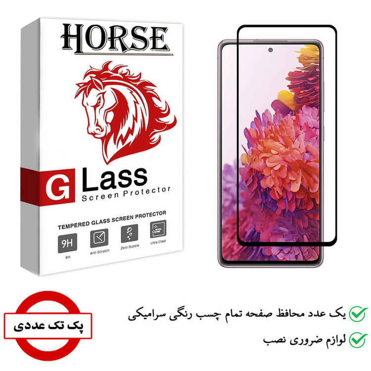 محافظ صفحه نمایش سرامیکی هورس مدل CMC01 مناسب برای گوشی موبایل سامسونگ Galaxy S20 FE 5G