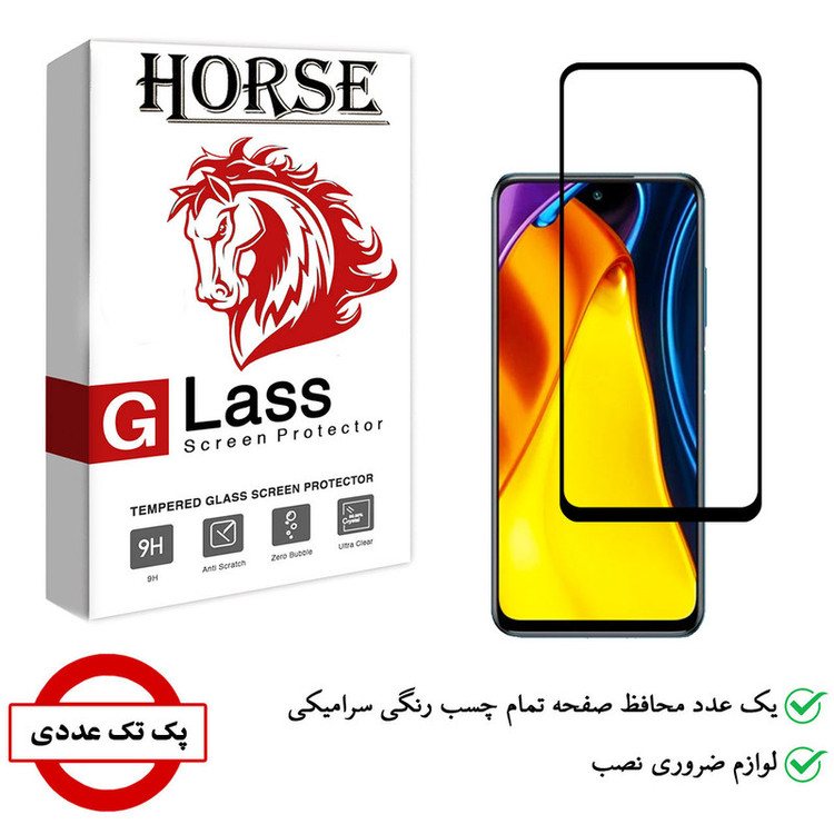 محافظ صفحه نمایش سرامیکی هورس مدل CMC01 مناسب برای گوشی موبایل شیائومی Poco M4 Pro 5G