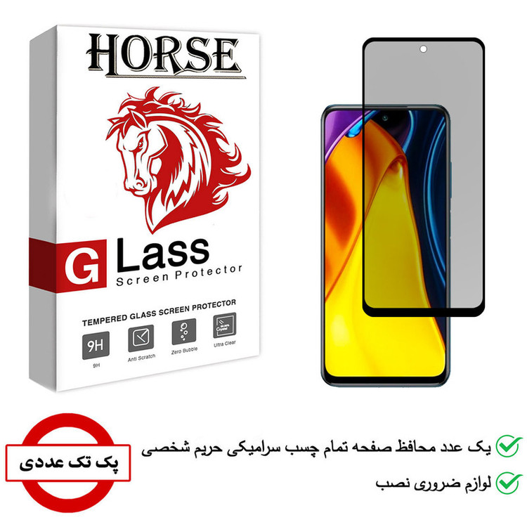 محافظ صفحه نمایش سرامیکی هورس مدل CRP مناسب برای گوشی موبایل شیائومی Poco M4 Pro 5G