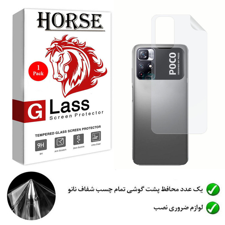 محافظ پشت گوشی نانو هورس مدل TPUB01 مناسب برای گوشی موبایل شیائومی Poco M4 Pro 5G