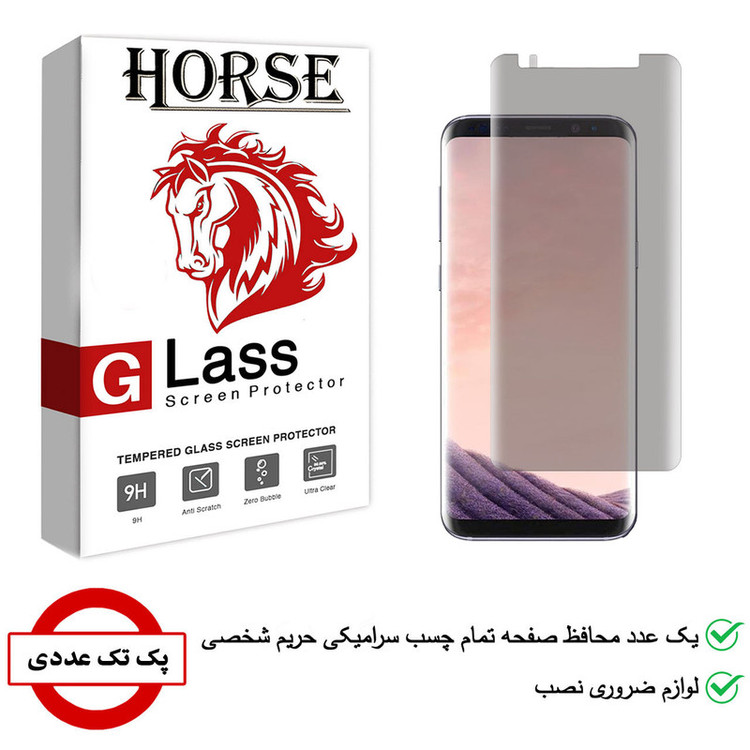 محافظ صفحه نمایش سرامیکی هورس مدل CRP مناسب برای گوشی موبایل سامسونگ Galaxy S8 Plus