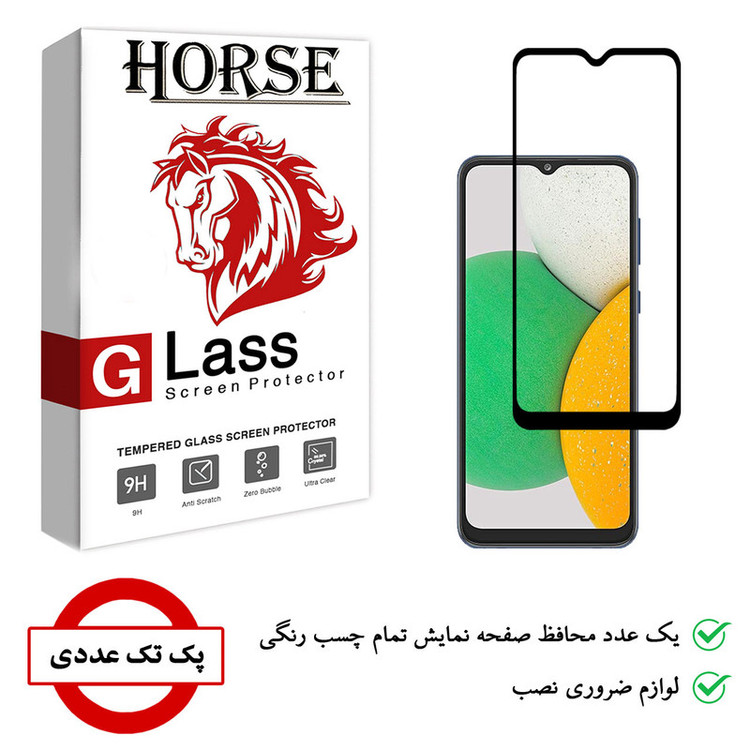 محافظ صفحه نمایش هورس مدل FUL01 مناسب برای گوشی موبایل سامسونگ Galaxy A03 Core