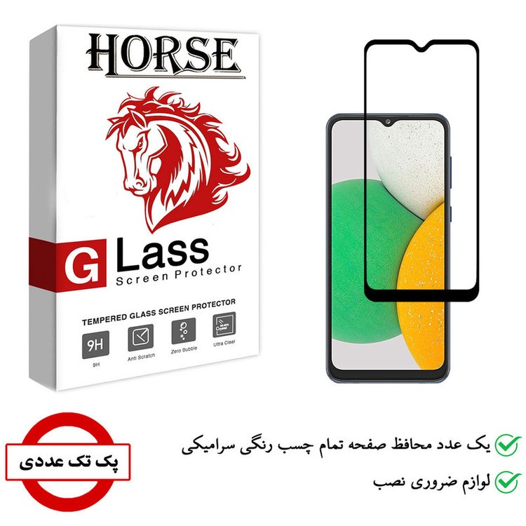 محافظ صفحه نمایش سرامیکی هورس مدل CMC01 مناسب برای گوشی موبایل سامسونگ Galaxy A03 Core