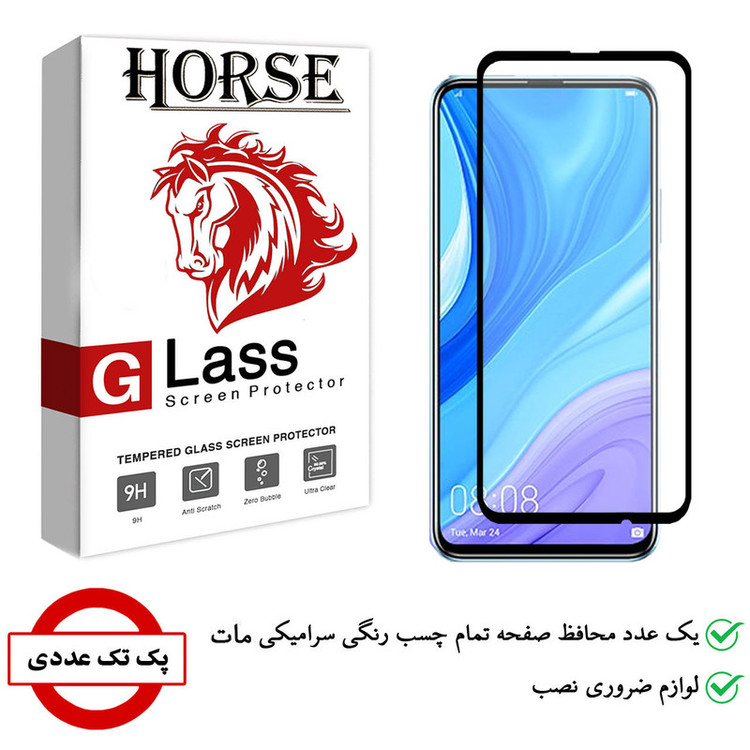 محافظ صفحه نمایش هورس مدل CMA01 مناسب برای گوشی موبایل هوآوی Y9s
