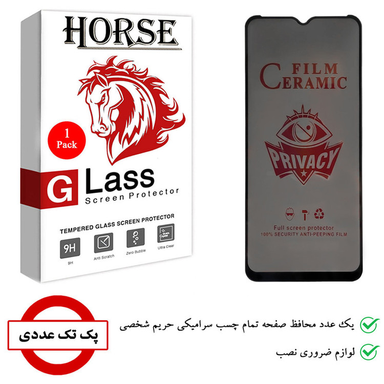 محافظ صفحه نمایش سرامیکی حریم شخصی هورس مدل CRP مناسب برای گوشی موبایل سامسونگ Galaxy F12