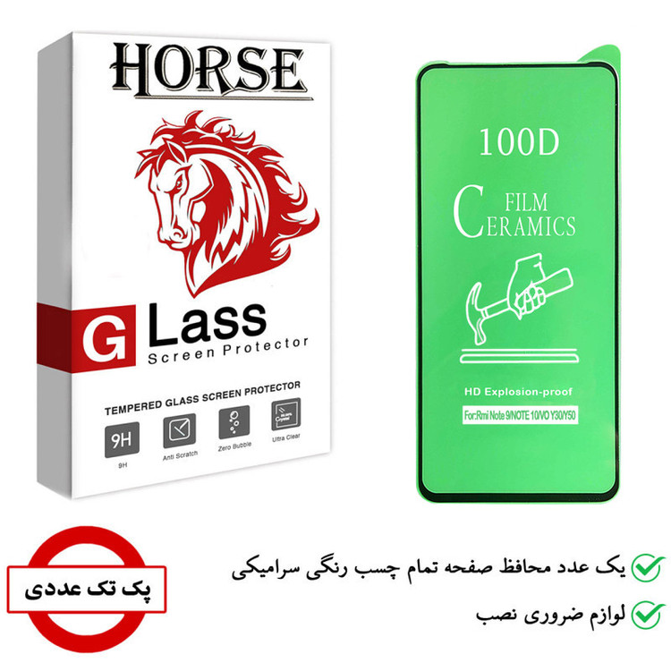 محافظ صفحه نمایش سرامیکی هورس مدل CMC-H مناسب برای گوشی موبایل شیائومی Redmi Note 10