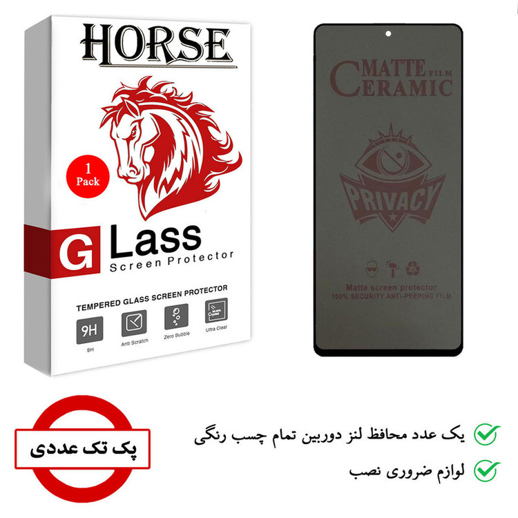 محافظ صفحه نمایش هورس مدل CRP مناسب برای گوشی موبایل شیائومی Poco X4 Pro 5G