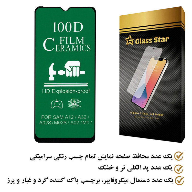 محافظ صفحه نمایش سرامیکی گلس استار مدل CRM100D مناسب برای گوشی موبایل سامسونگ Galaxy M02s