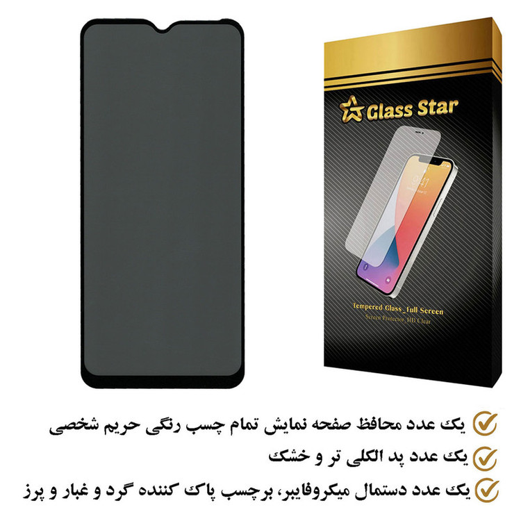 محافظ صفحه نمایش حریم شخصی گلس استار مدل PFGA مناسب برای گوشی موبایل شیائومی Redmi 9C