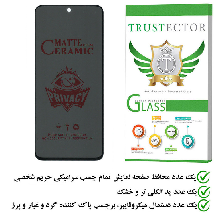 محافظ صفحه نمایش سرامیکی حریم شخصی تراستکتور مدل PRCTA مناسب برای گوشی موبایل شیائومی Redmi Note 10s