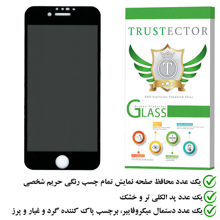 محافظ صفحه نمایش حریم شخصی تراستکتور مدل PFTA مناسب برای گوشی موبایل اپل iPhone 7