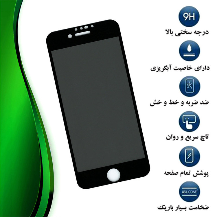 محافظ صفحه نمایش حریم شخصی تراستکتور مدل PFTA مناسب برای گوشی موبایل اپل iPhone 7