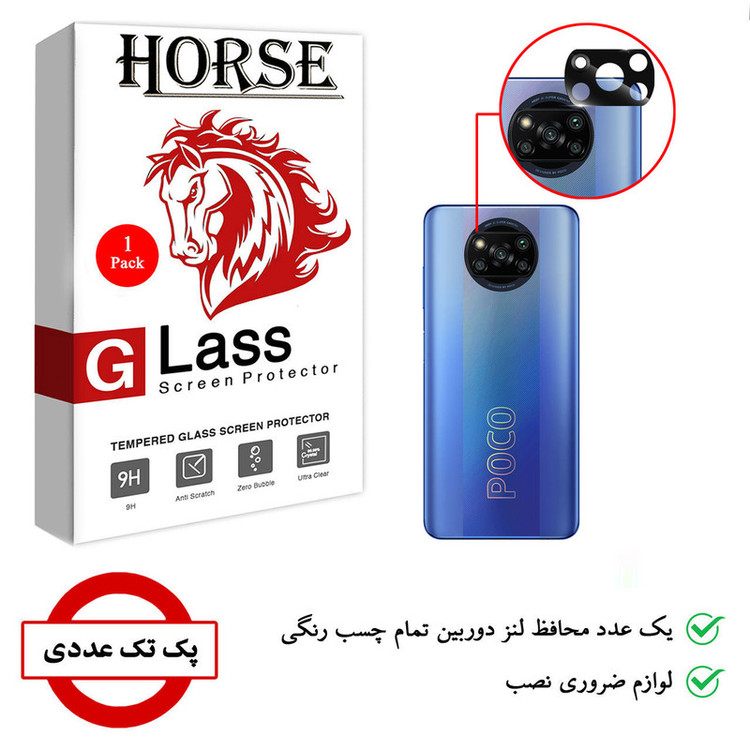 محافظ لنز دوربین هورس مدل UTFH مناسب برای گوشی موبایل شیائومی Poco X3