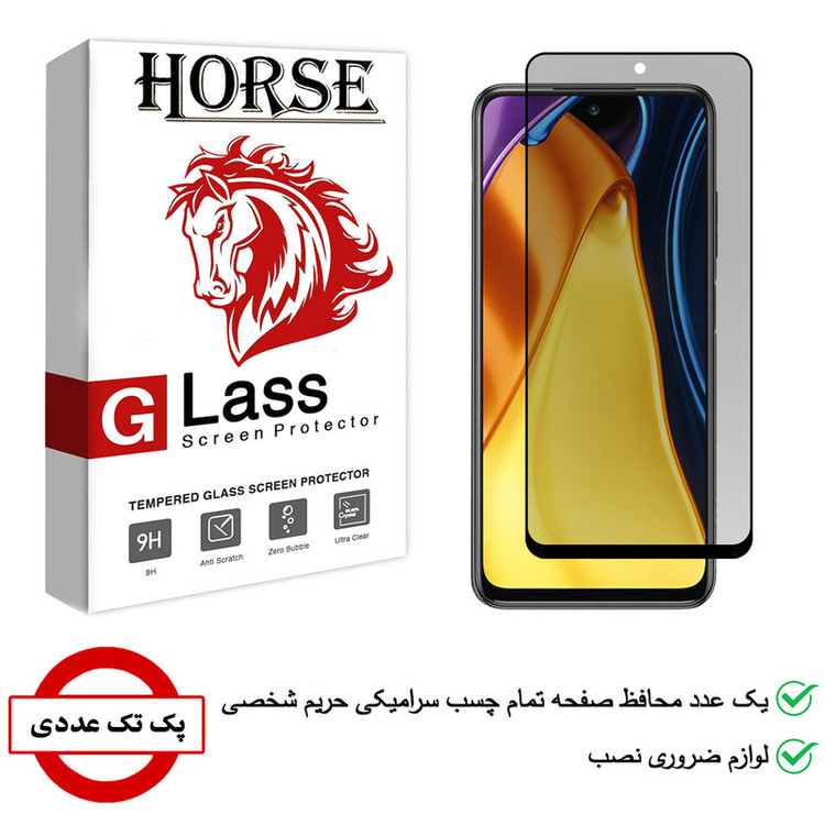 محافظ صفحه نمایش سرامیکی هورس مدل PRC مناسب برای گوشی موبایل شیائومی Poco M3 Pro