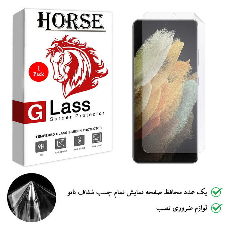 محافظ صفحه نمایش نانو هورس مدل FSN مناسب برای گوشی موبایل سامسونگ Galaxy S21 Ultra 5G
