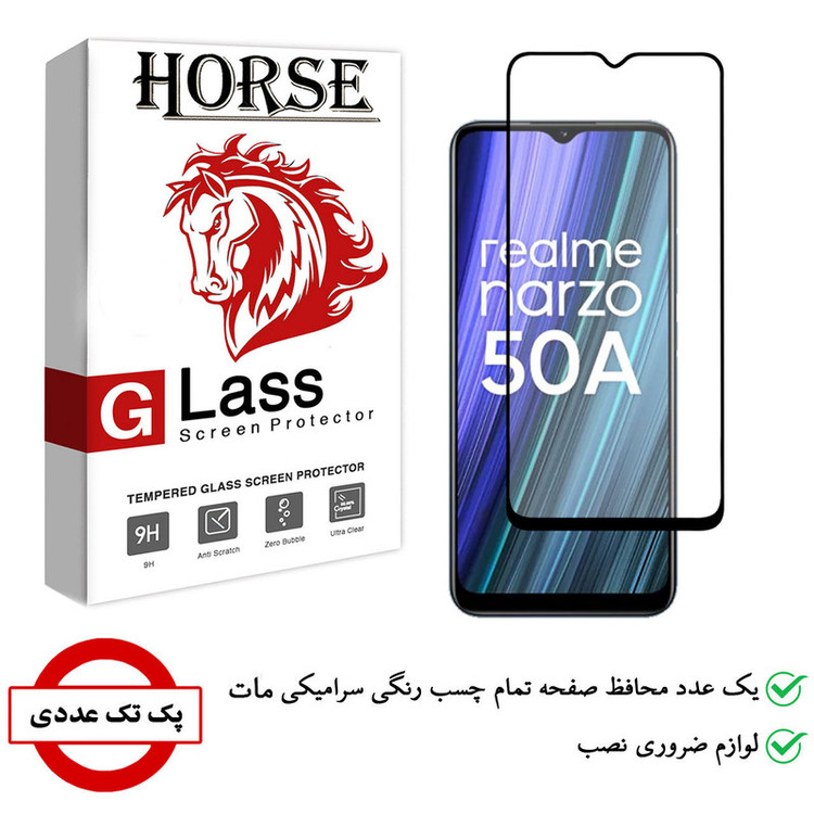 محافظ صفحه نمایش مات هورس مدل CMA01 مناسب برای گوشی موبایل ریلمی Narzo 50A