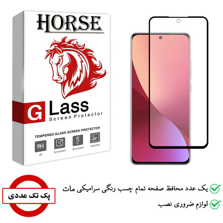 محافظ صفحه نمایش سرامیکی هورس مدل CMA01 مناسب برای گوشی موبایل شیائومی 11i