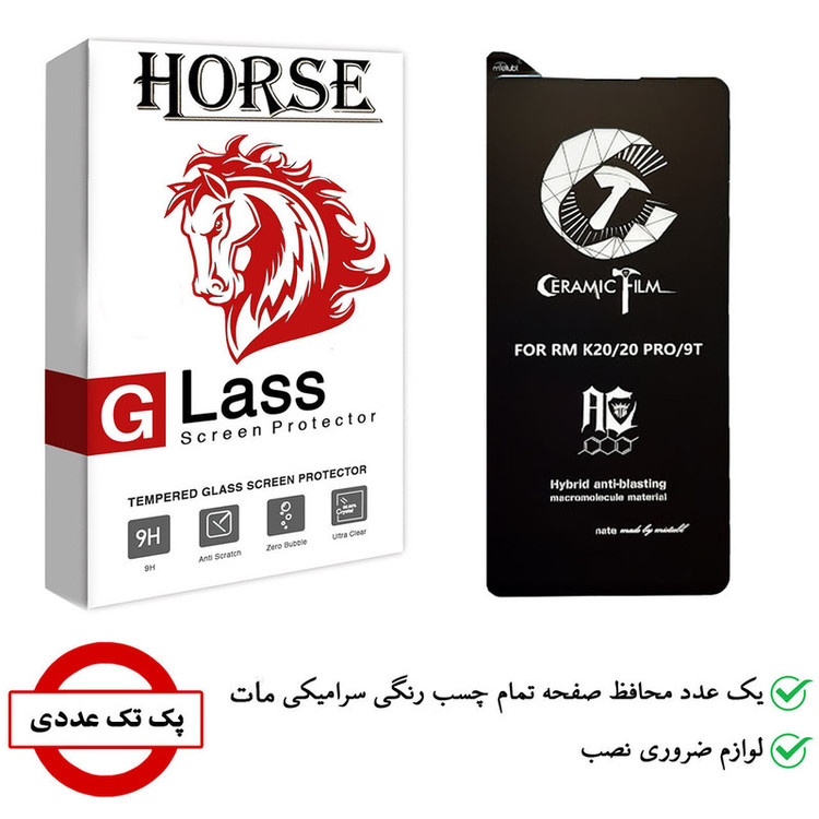 محافظ صفحه نمایش سرامیکی هورس مدل CMB-H مناسب برای گوشی موبایل شیائومی Mi 9T
