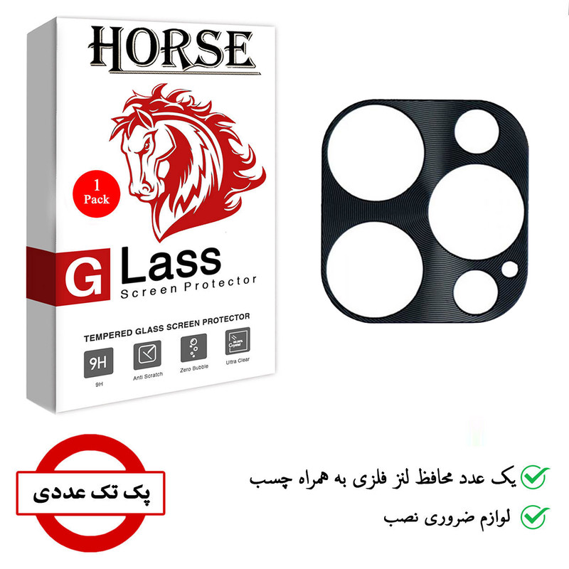 محافظ لنز دوربین هورس مدل STL-BLK مناسب برای گوشی موبایل اپل iPhone 13 Promax