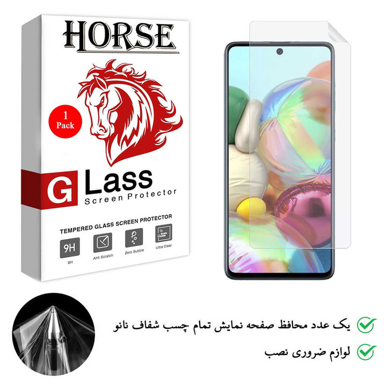 محافظ صفحه نمایش نانو هورس مدل TPU01 مناسب برای گوشی موبایل سامسونگ Galaxy A91