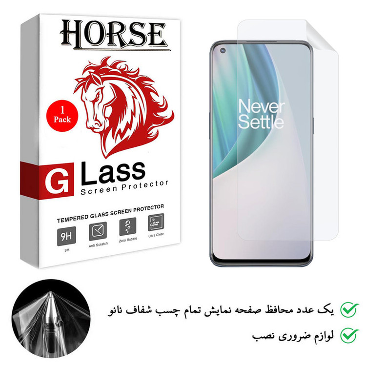 محافظ صفحه نمایش نانو هورس مدل TPU01 مناسب برای گوشی موبایل وان پلاس Nord N10 5G