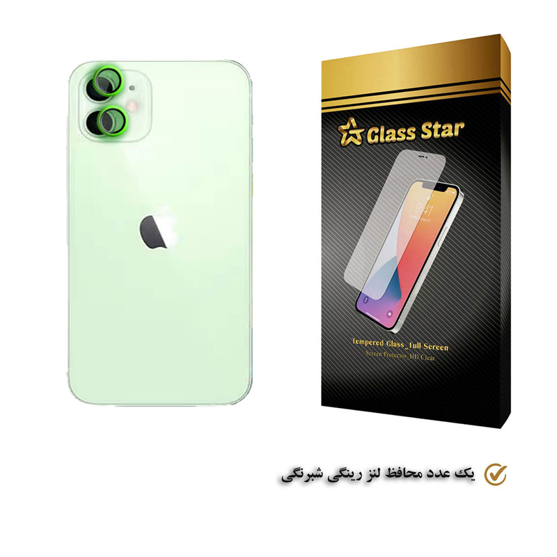محافظ لنز دوربین گلس استار مدل LSG-Glass مناسب برای گوشی موبایل اپل iPhone 11