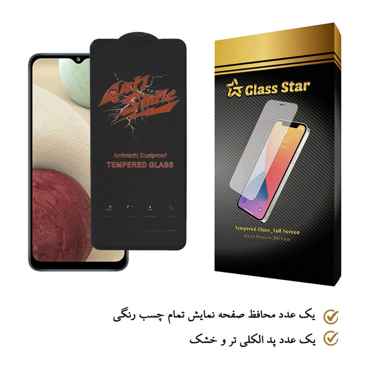 محافظ صفحه نمایش گلس استار مدل ASTA-GLASS مناسب برای گوشی موبایل سامسونگ Galaxy A12