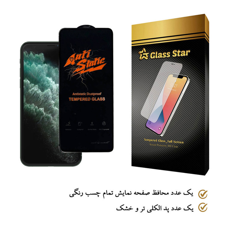 محافظ صفحه نمایش گلس استار مدل ASTA-GLASS مناسب برای گوشی موبایل اپل iPhone X